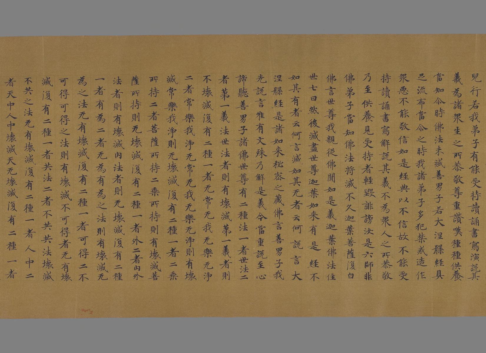 大涅槃经