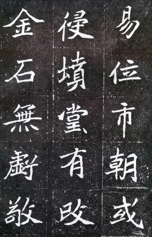 元怀墓志