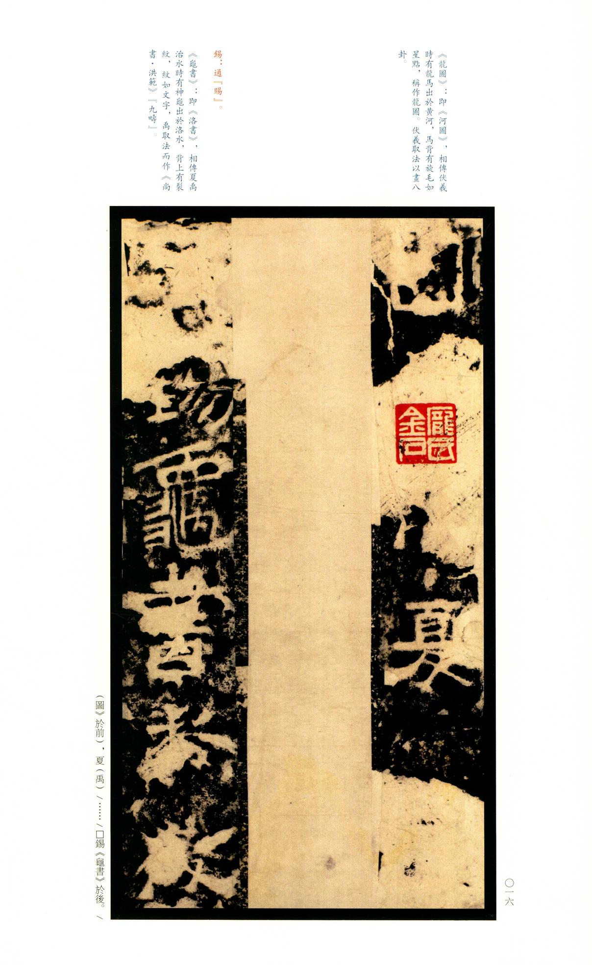 嵩高灵庙碑