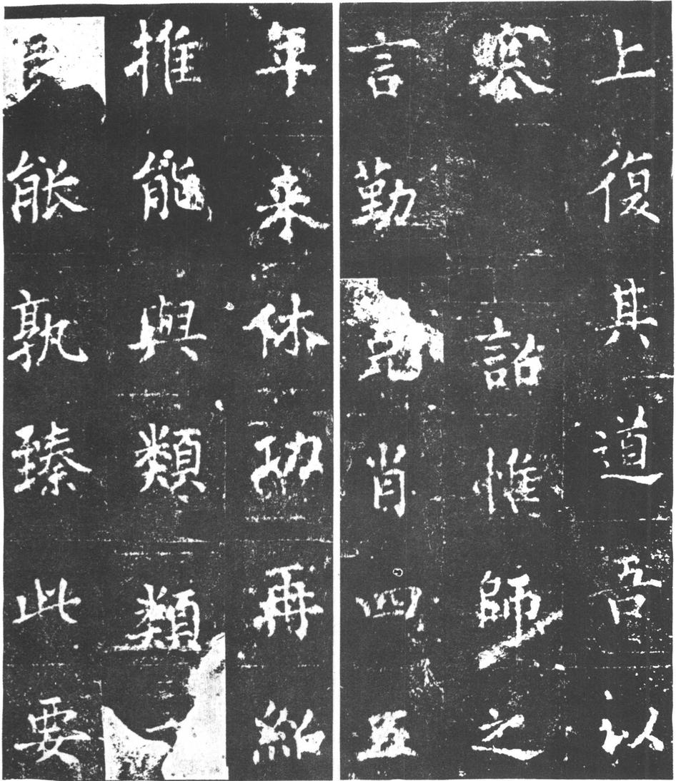 复东林寺碑