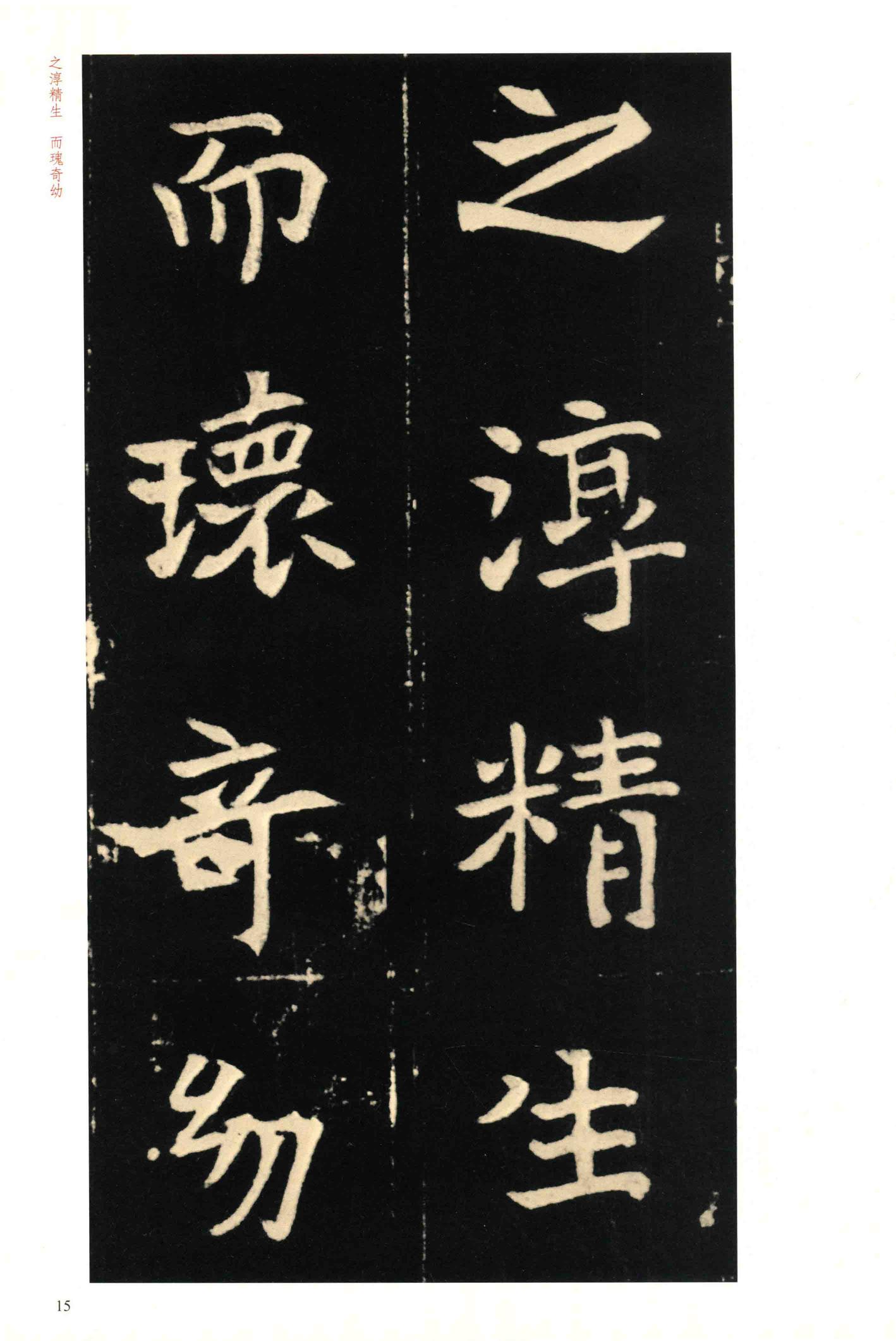 元钦墓志