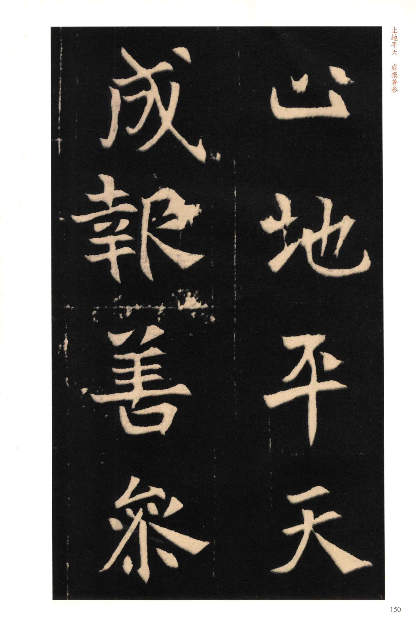元钦墓志