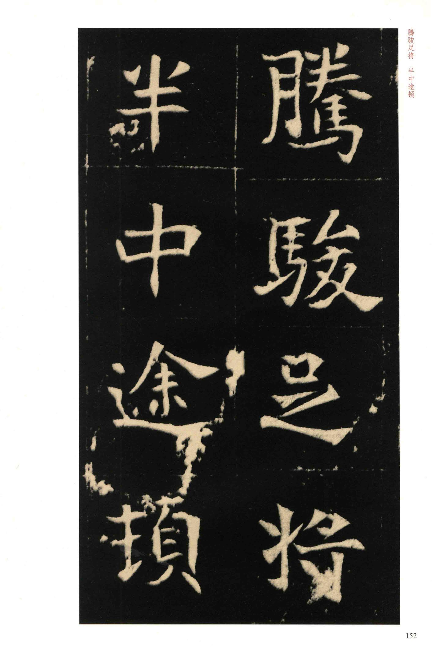 元钦墓志