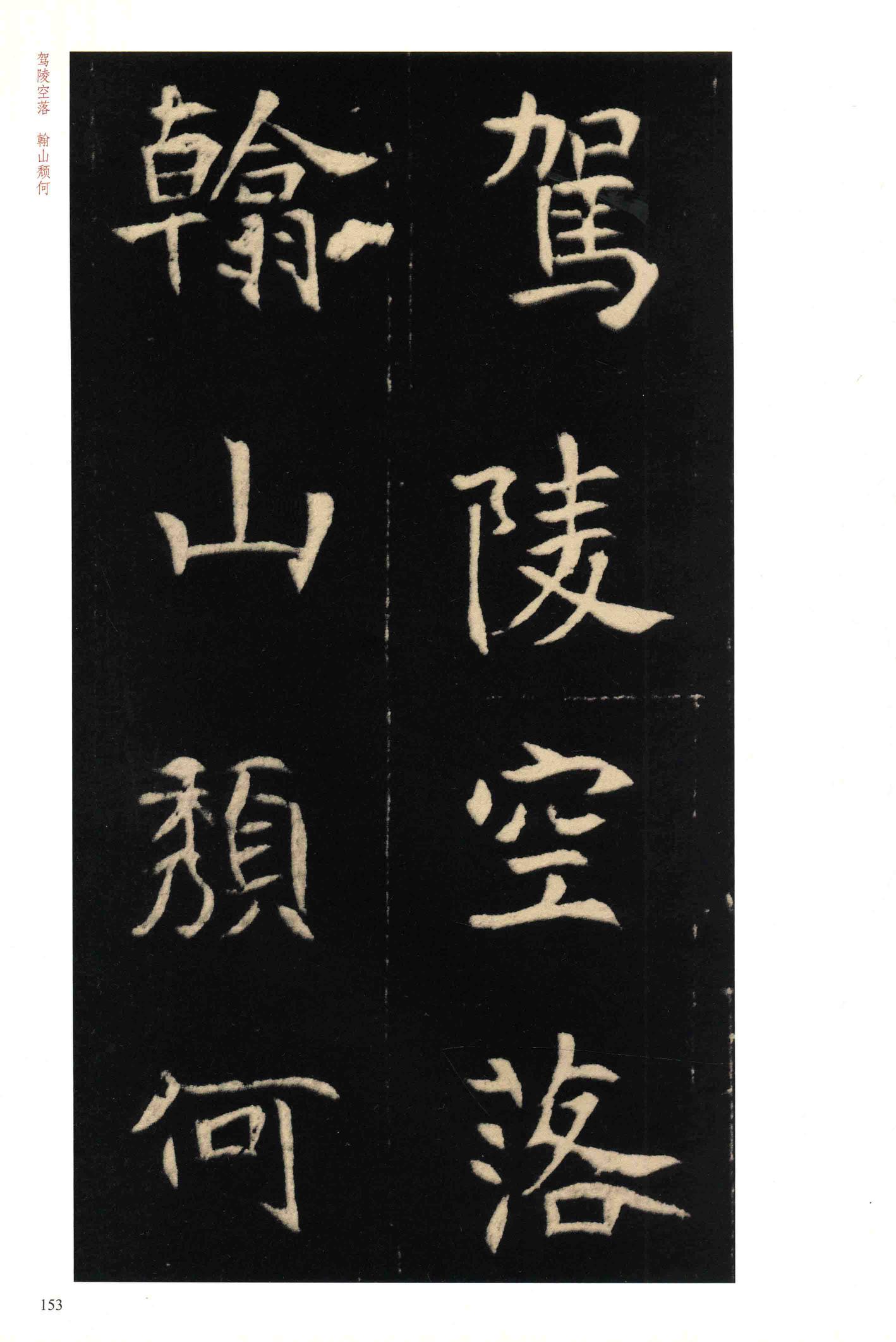 元钦墓志