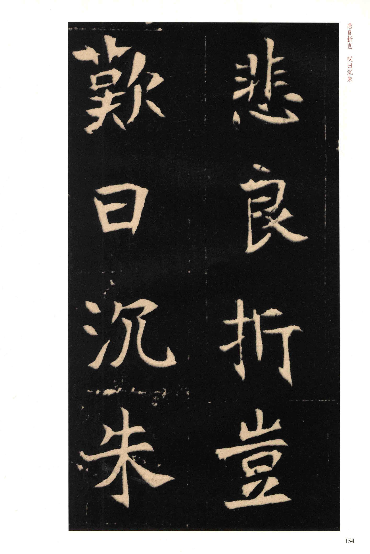 元钦墓志