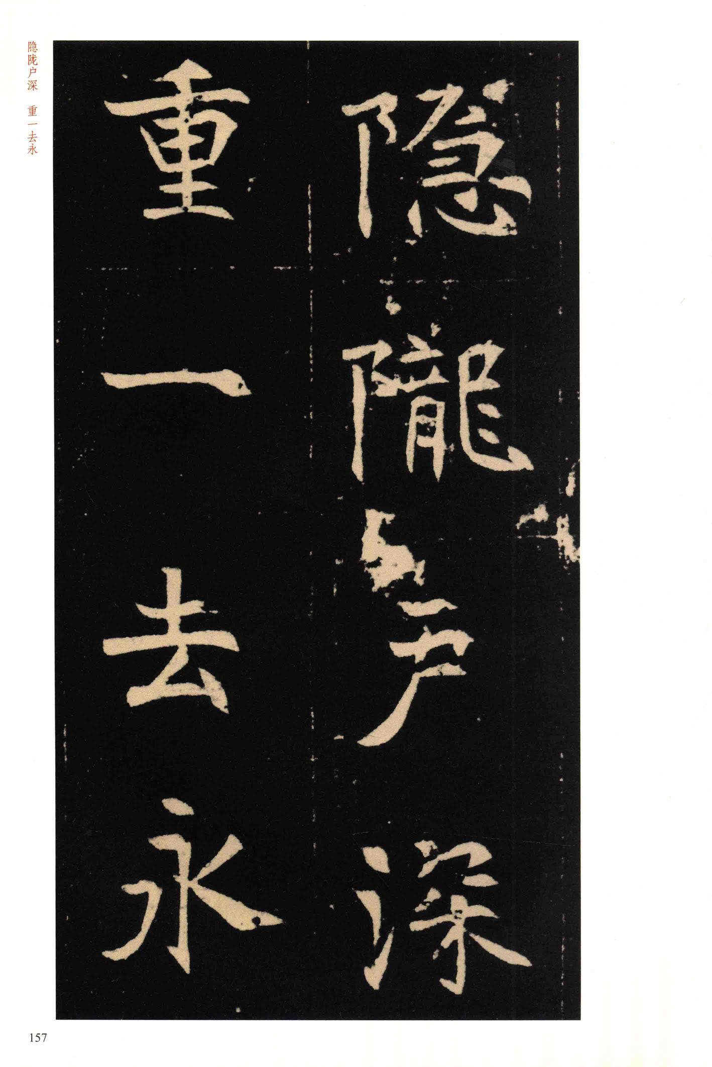 元钦墓志