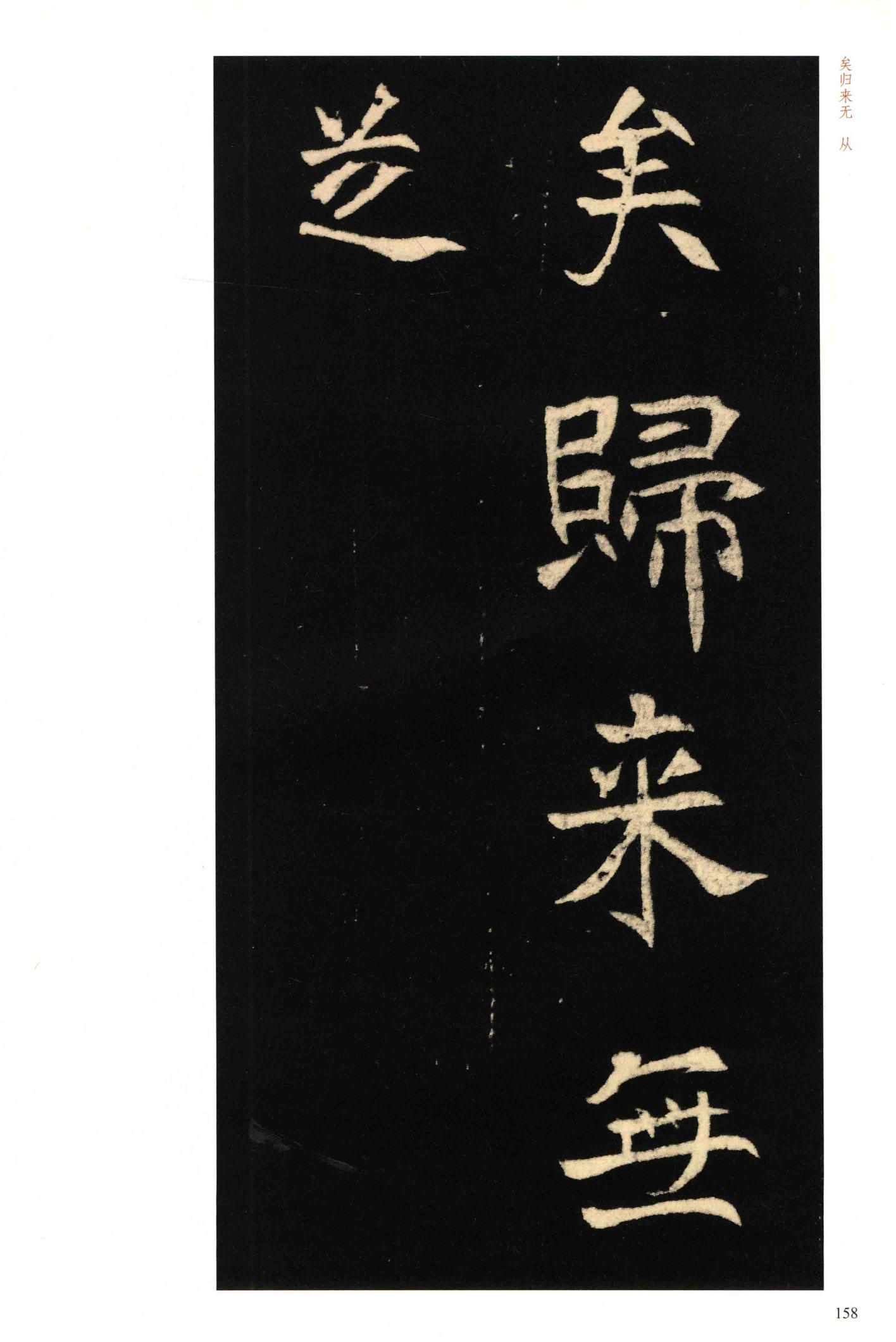 元钦墓志
