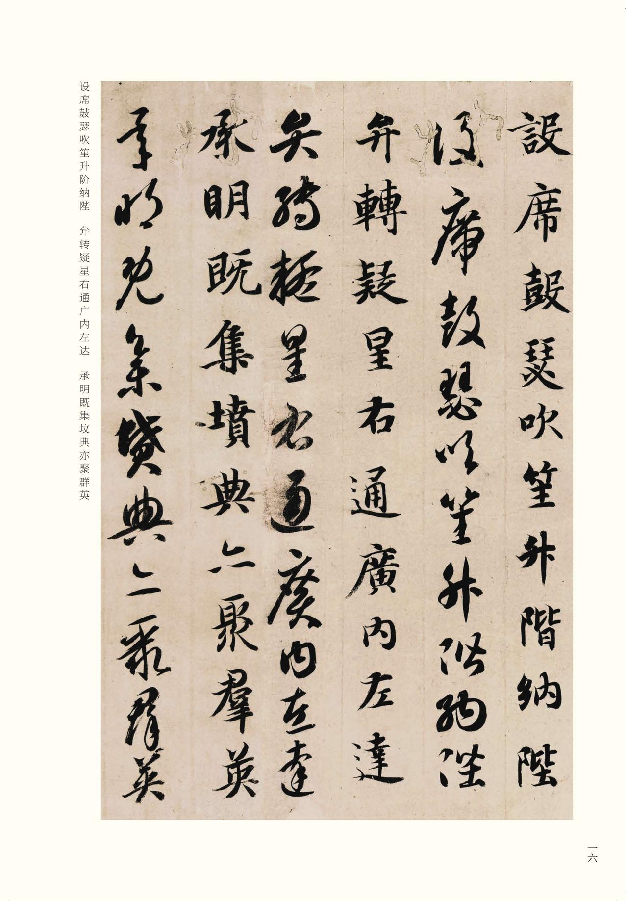 真草千字文-版本之四