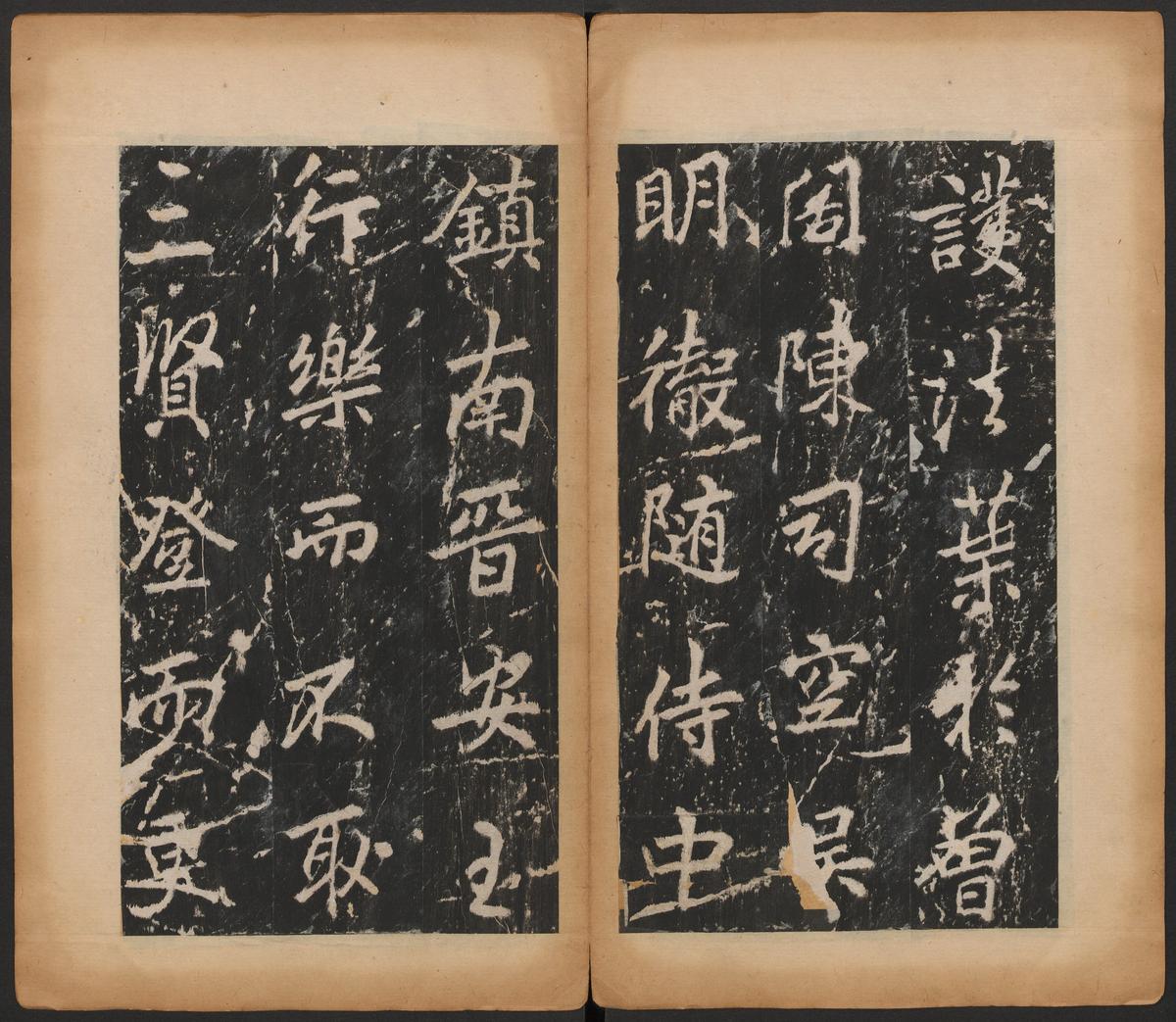 岳麓寺碑