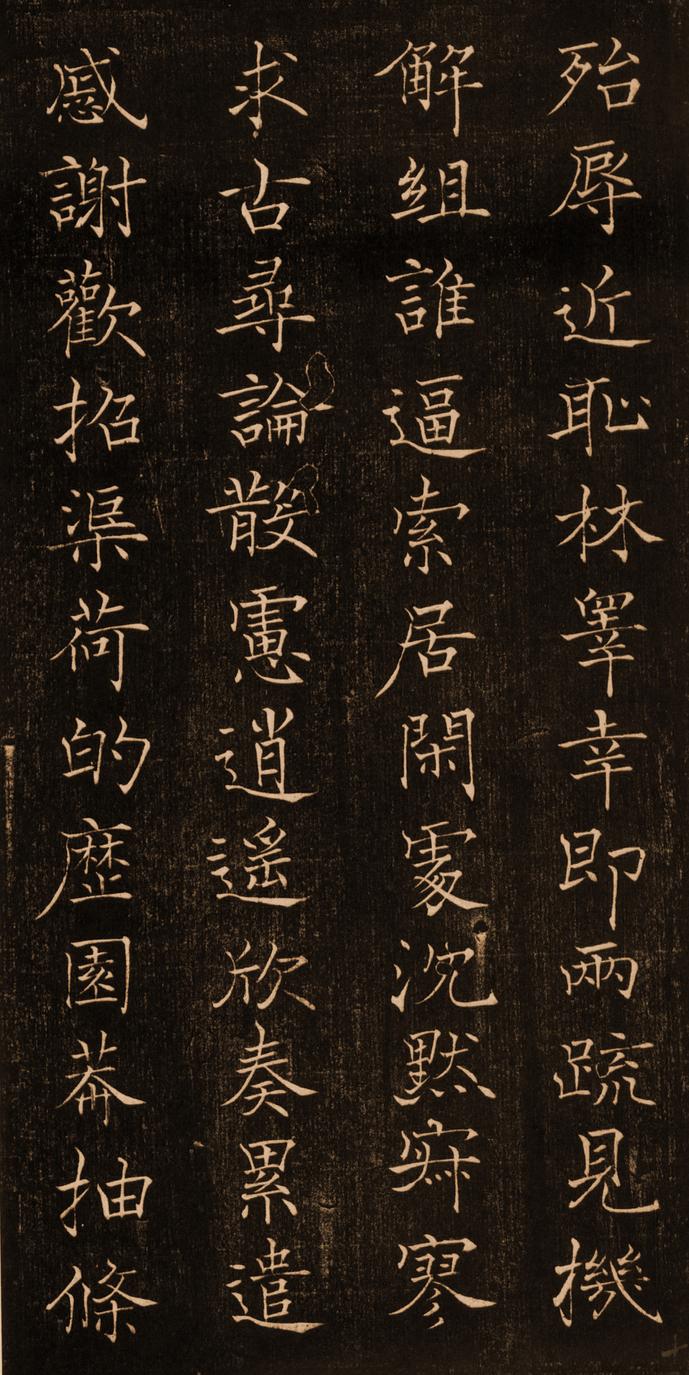 褚楷千字文