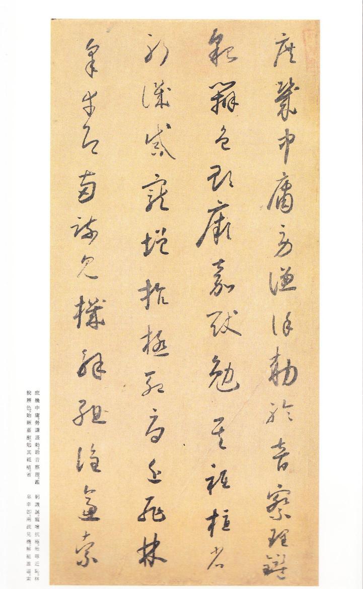 小草千字文-二玄社本