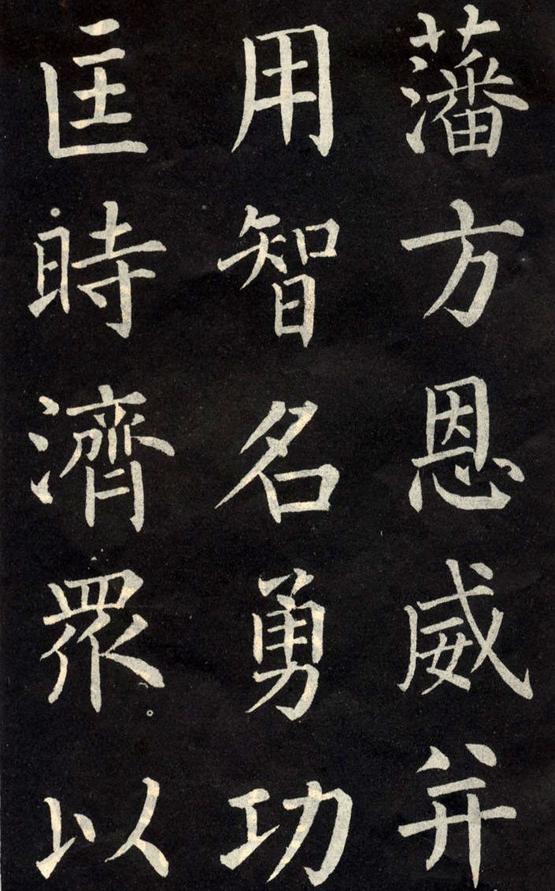 教弟子言
