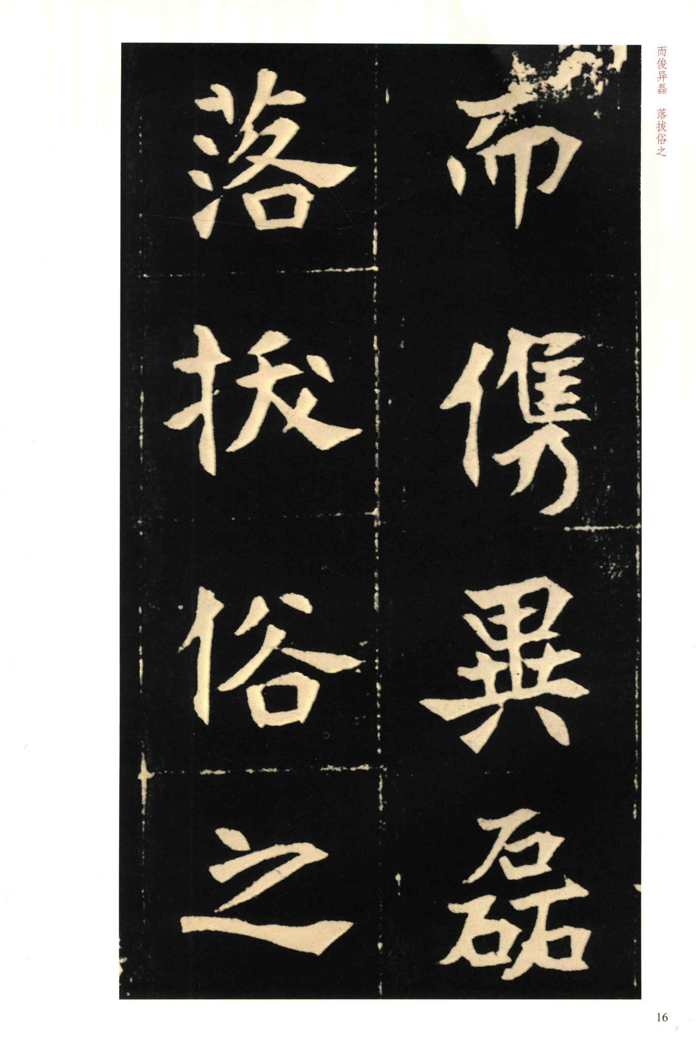 元钦墓志
