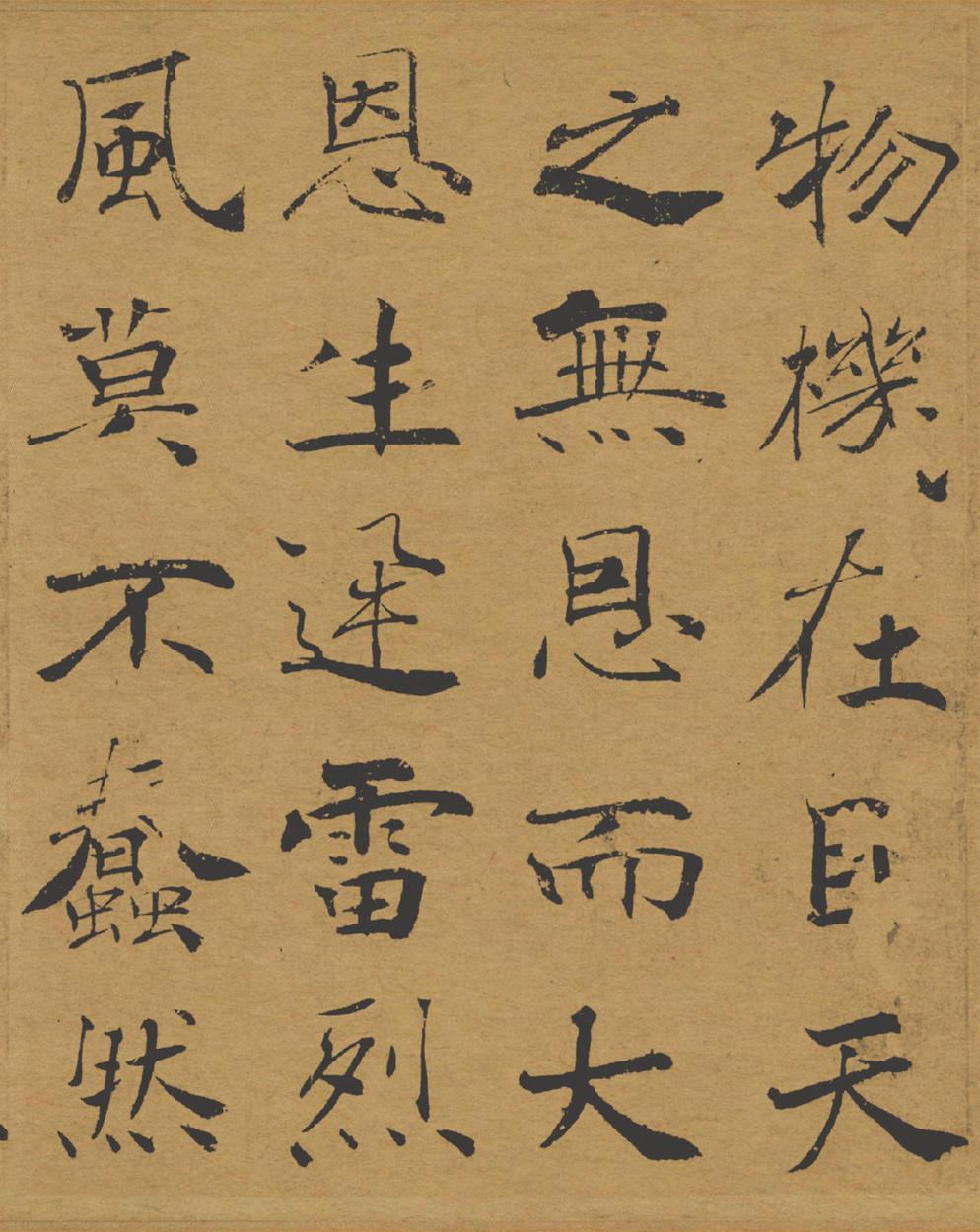 阴符经