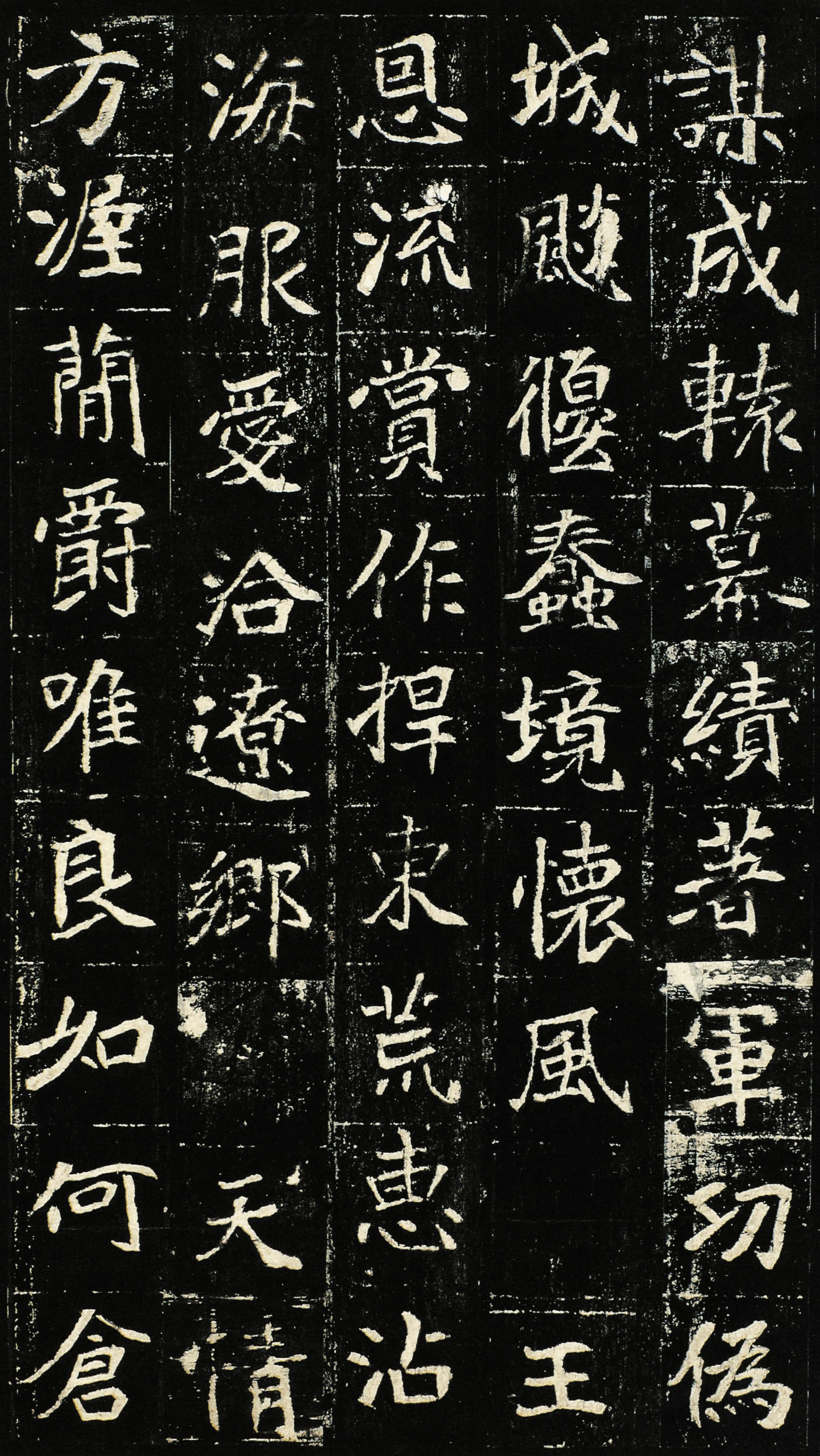崔敬邕墓志