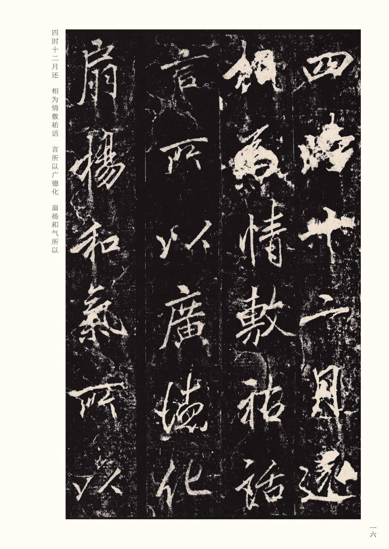 李思训碑