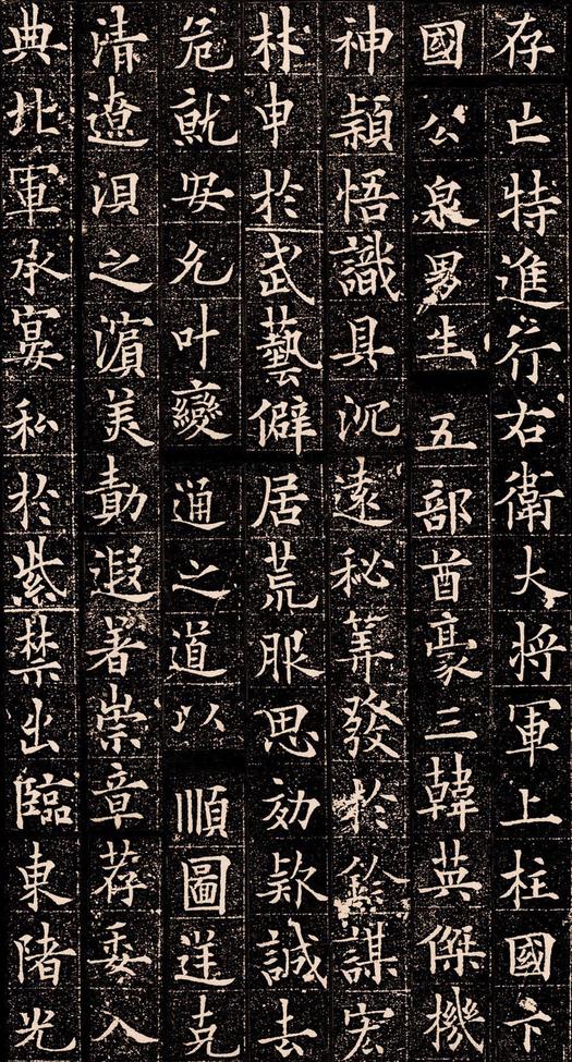 泉男生墓志铭