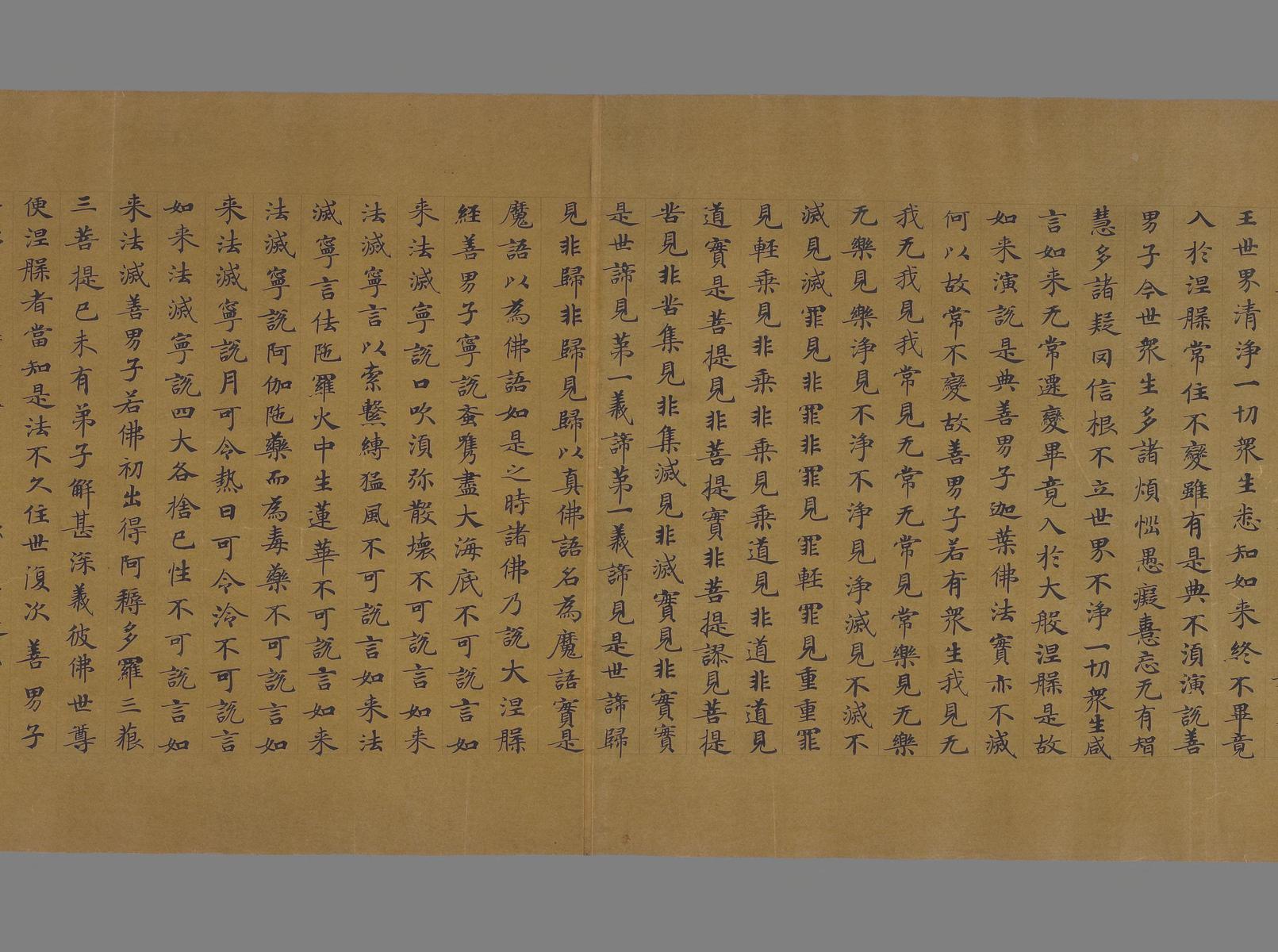大涅槃经