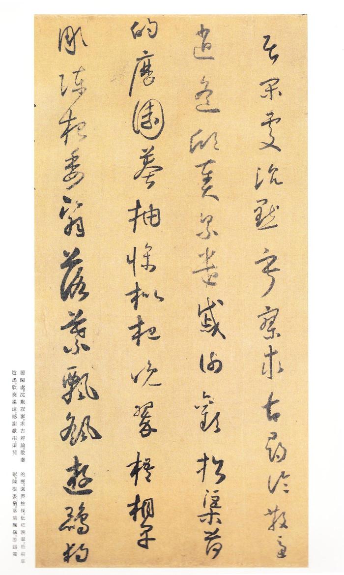 小草千字文-二玄社本