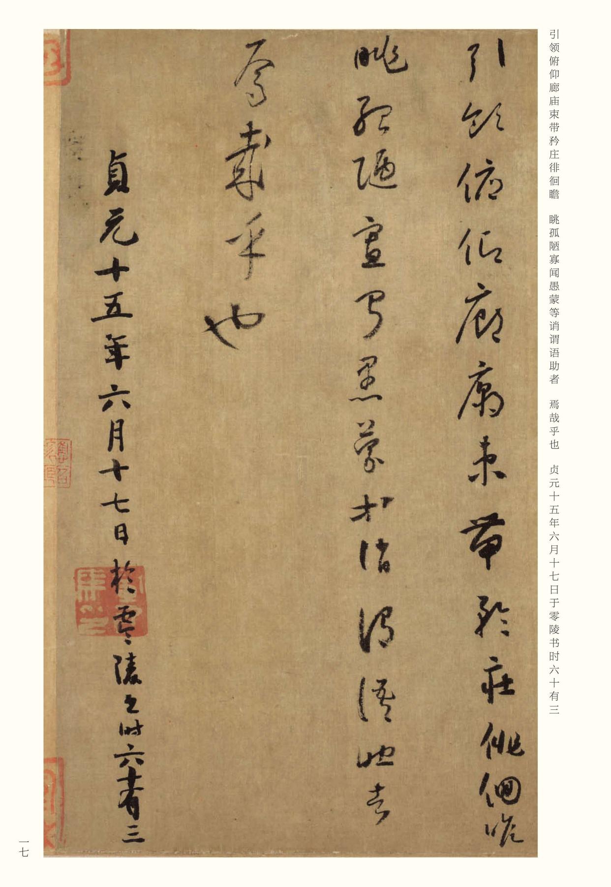小草千字文-版本之一
