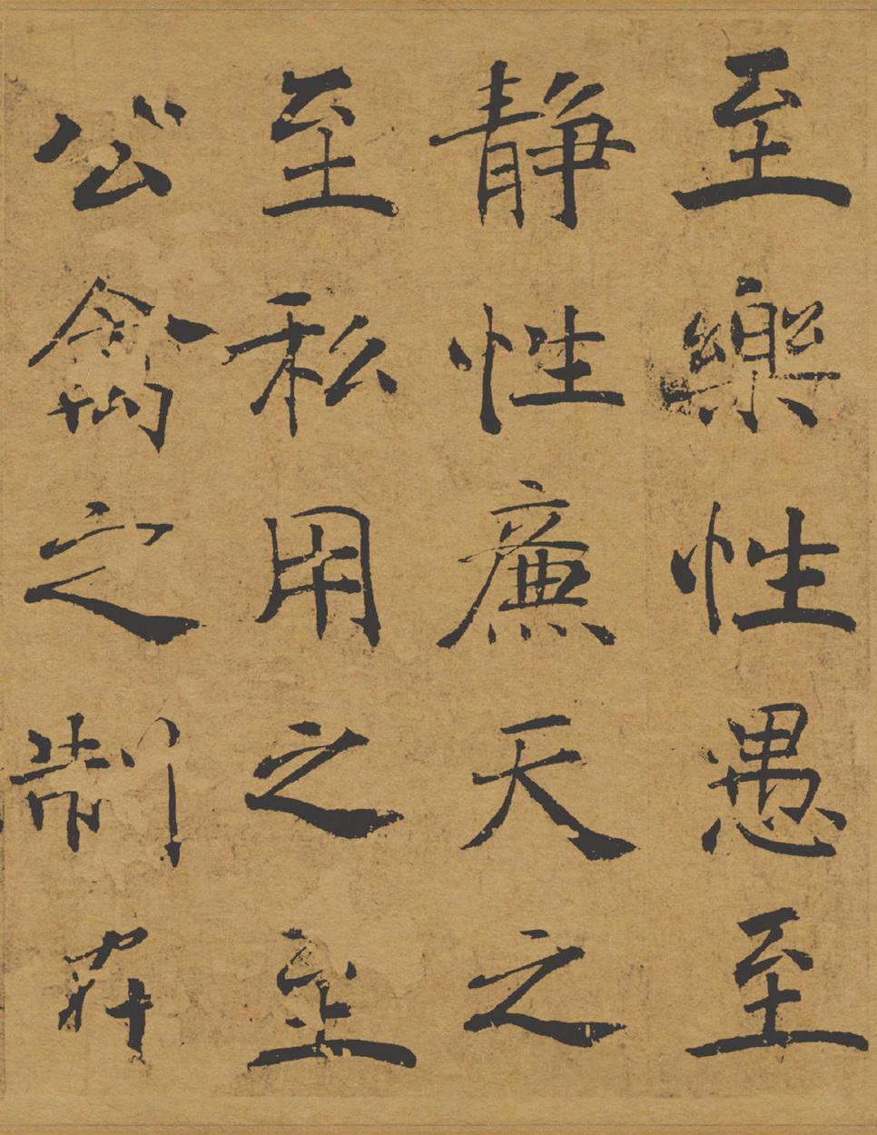 阴符经