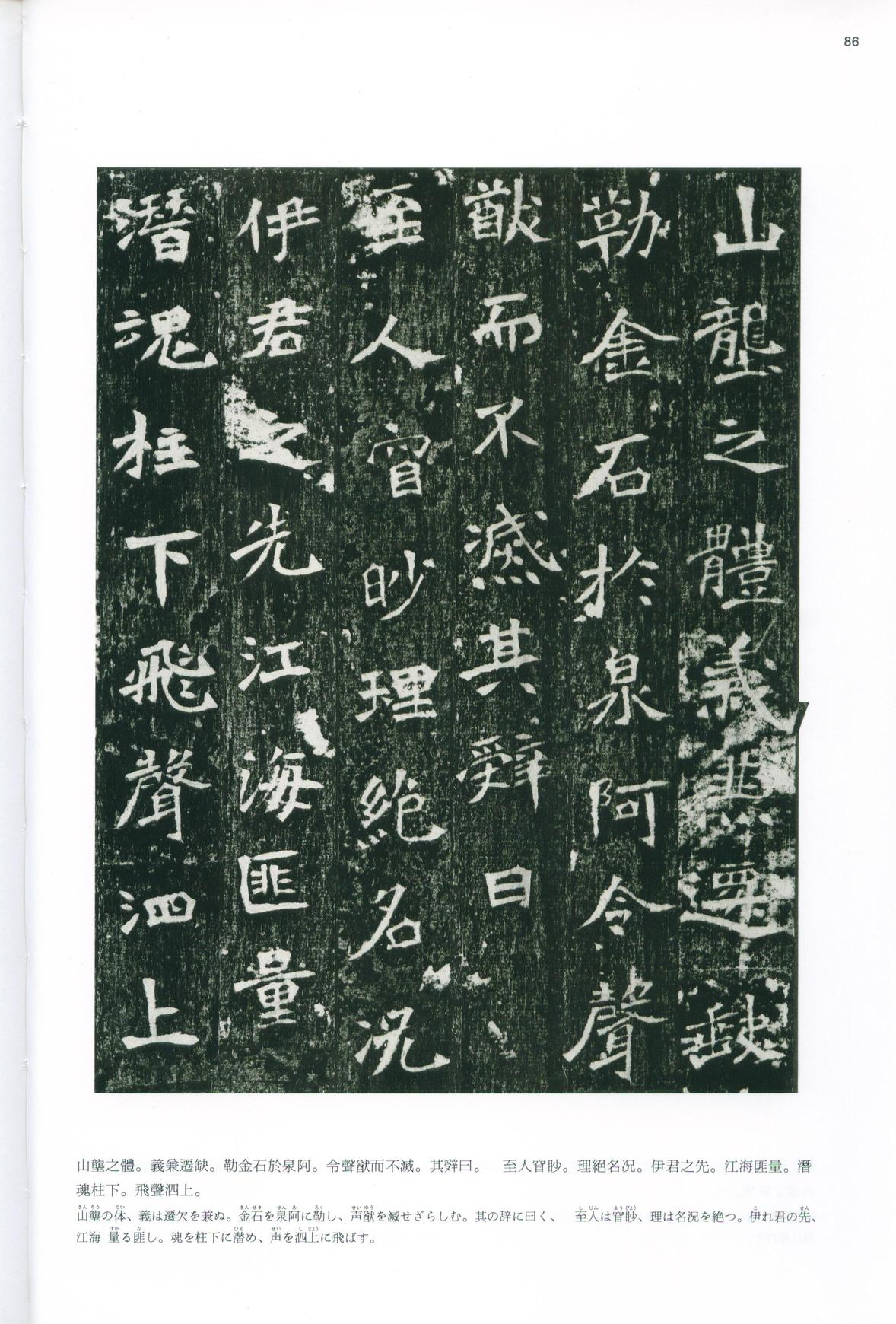 李璧墓志-版本之二