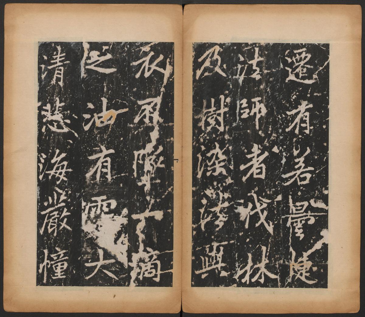 岳麓寺碑