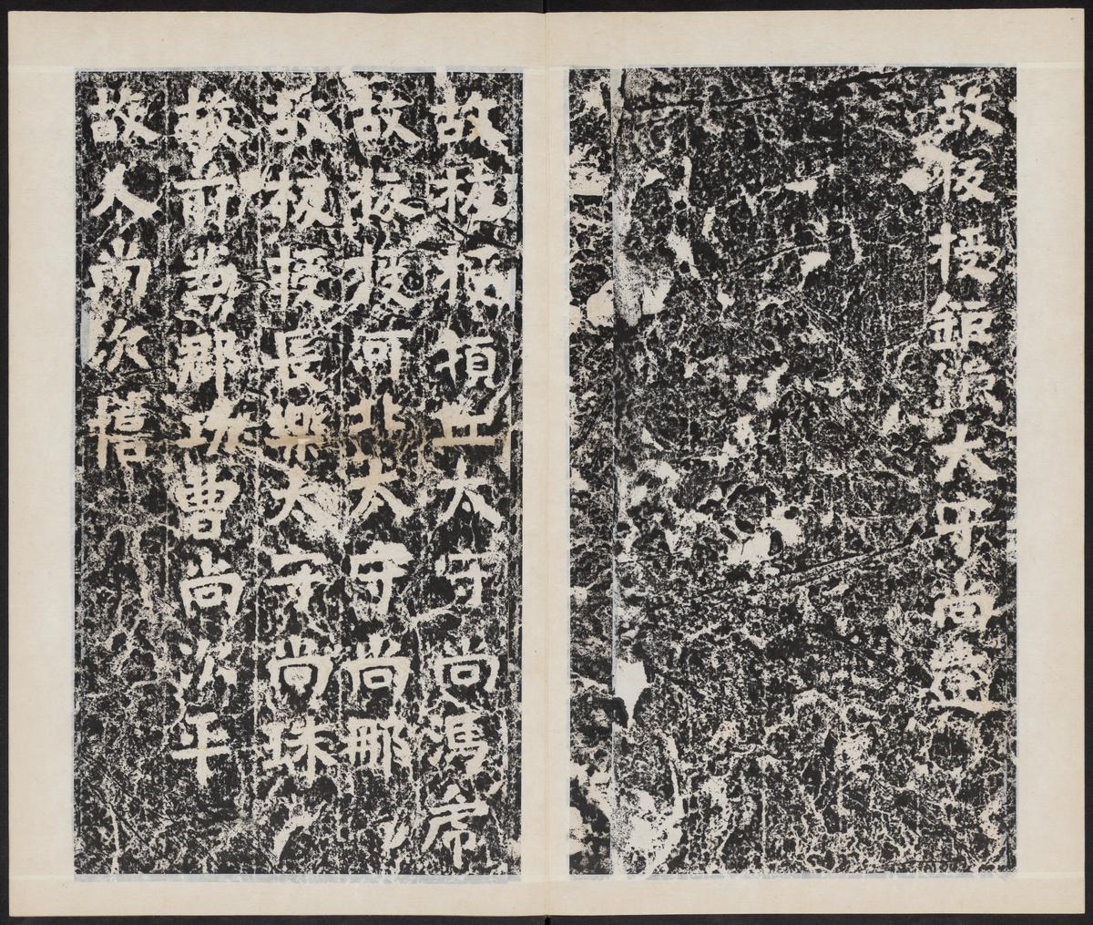 太公吕望碑