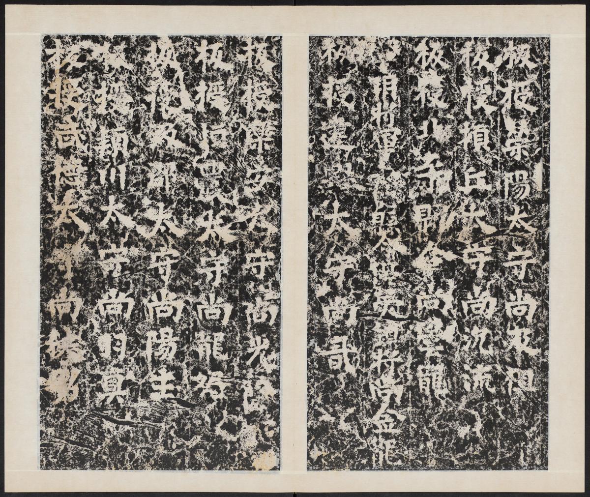 太公吕望碑