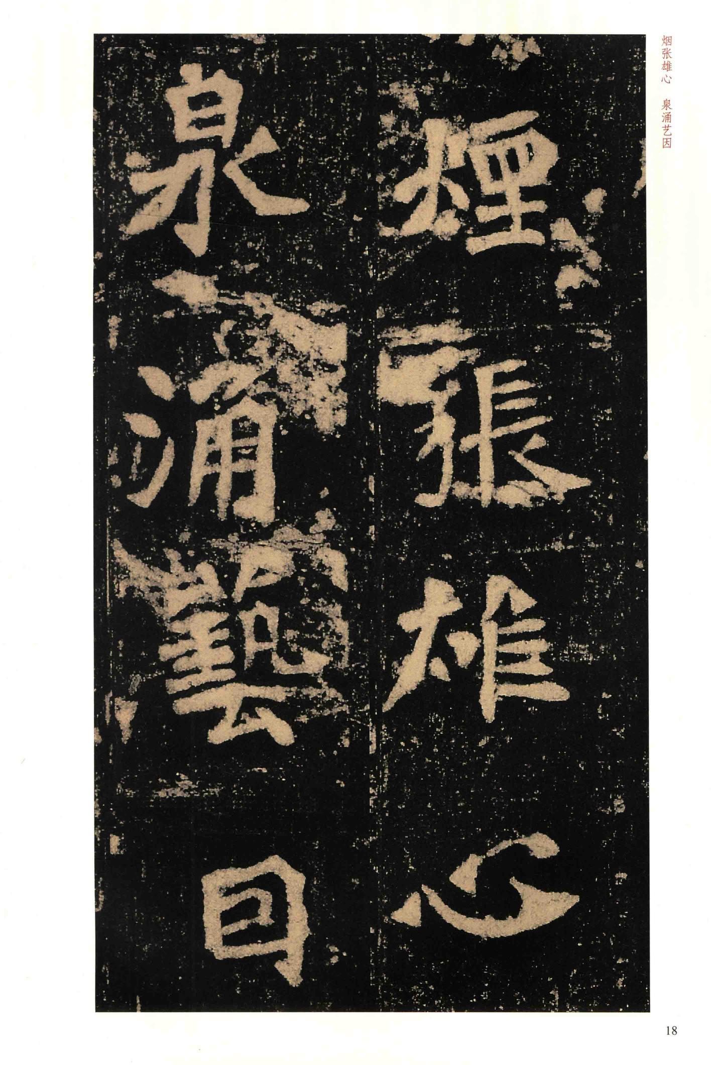 李璧墓志-版本之一