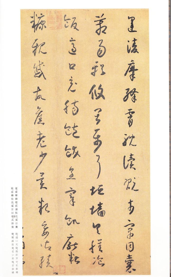 小草千字文-二玄社本