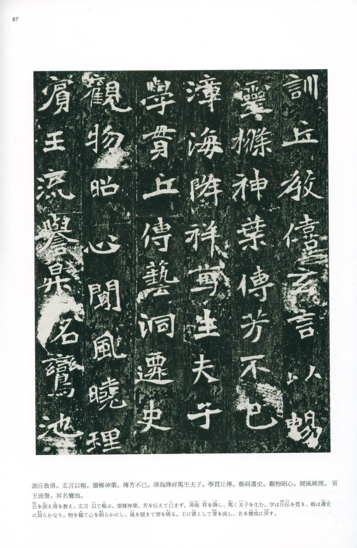 李璧墓志-版本之二