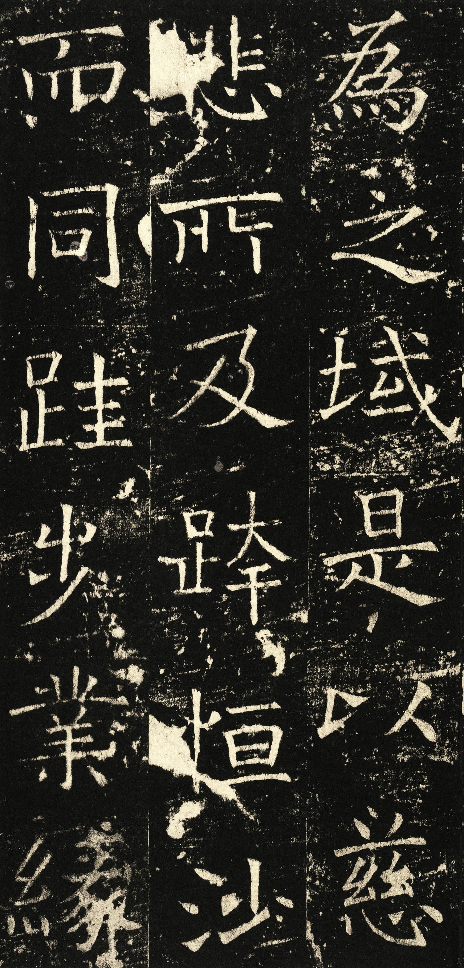 伊阙佛龛碑
