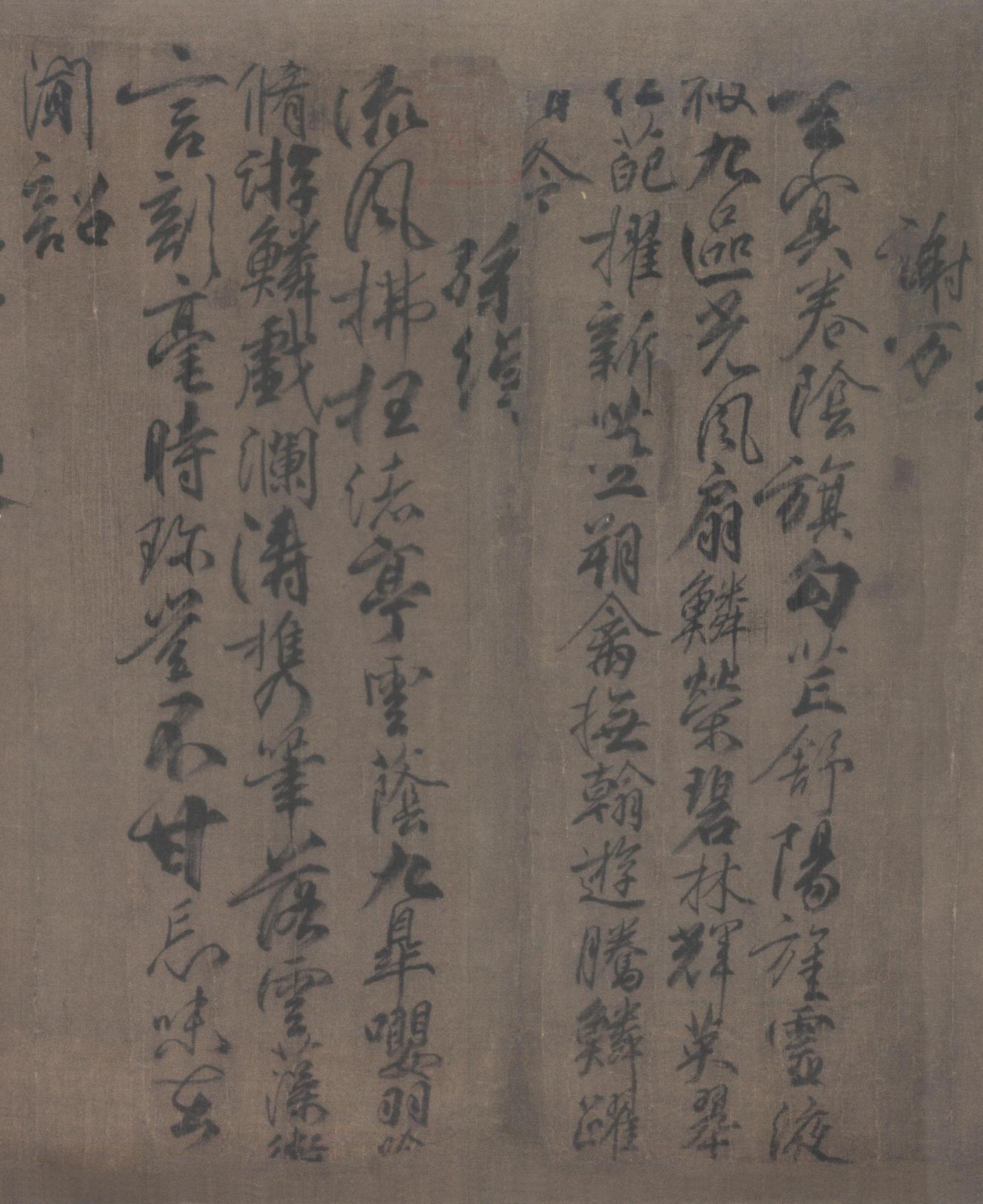 兰亭诗