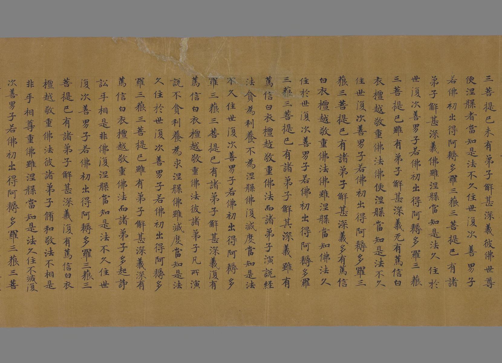 大涅槃经