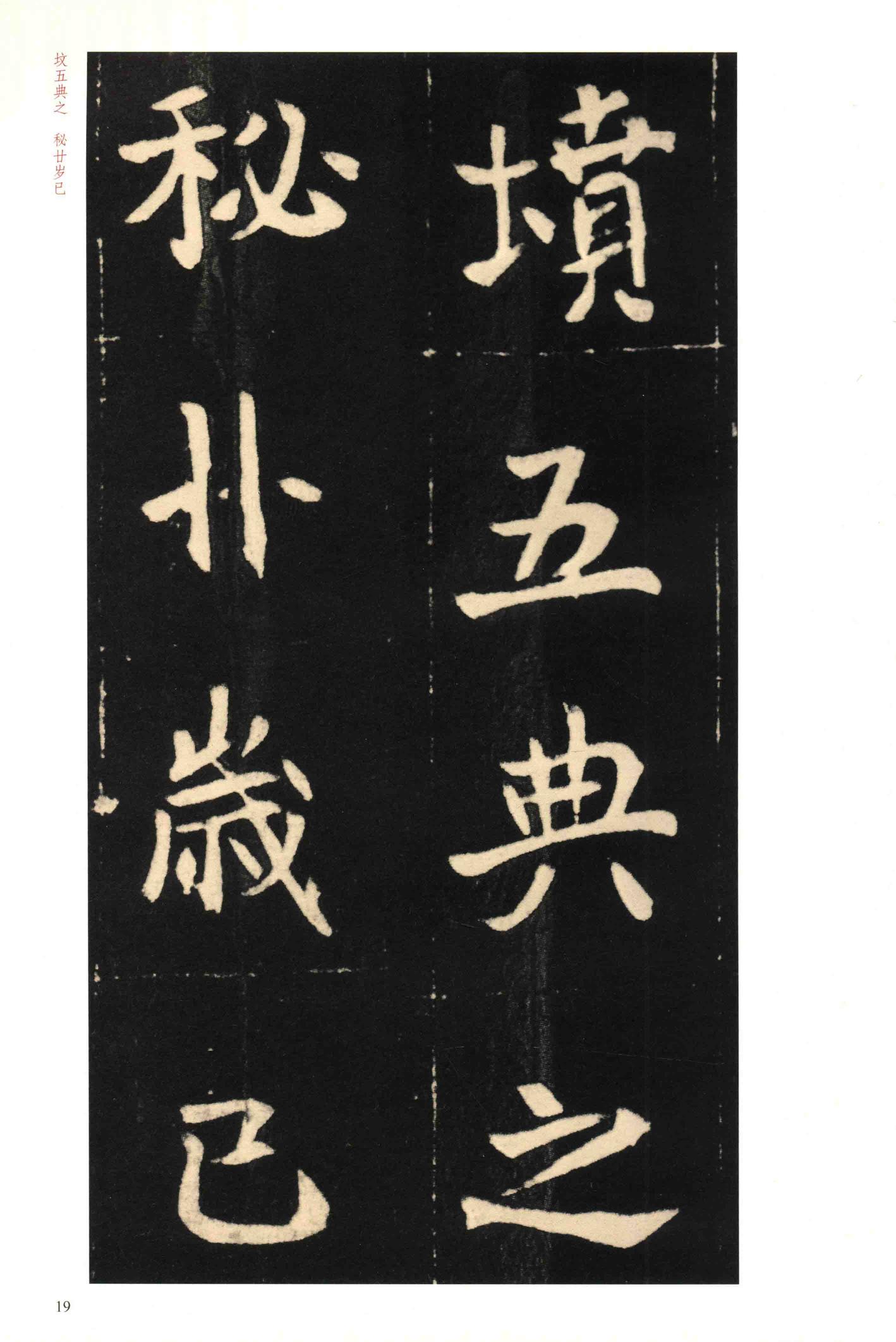 元钦墓志