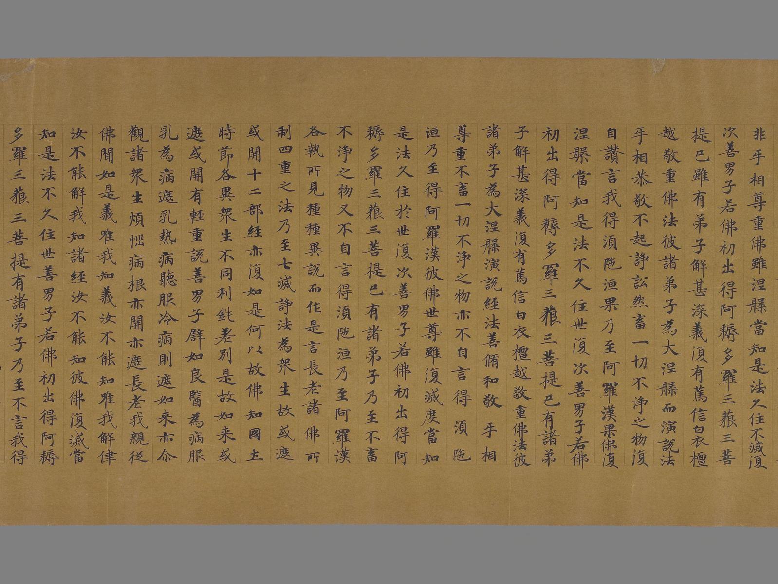 大涅槃经