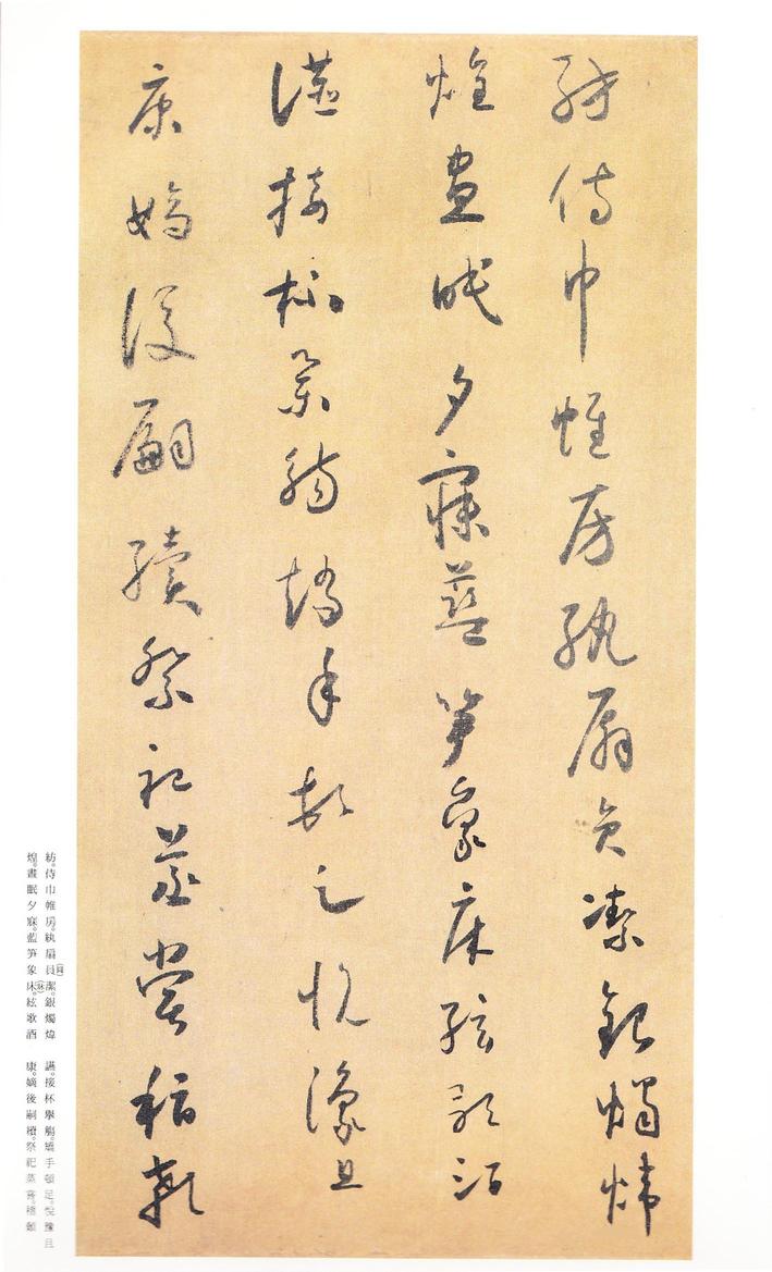 小草千字文-二玄社本