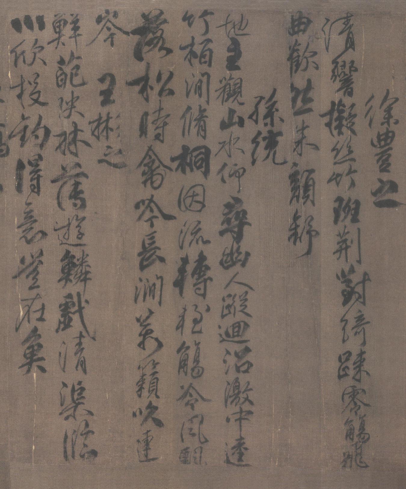 兰亭诗