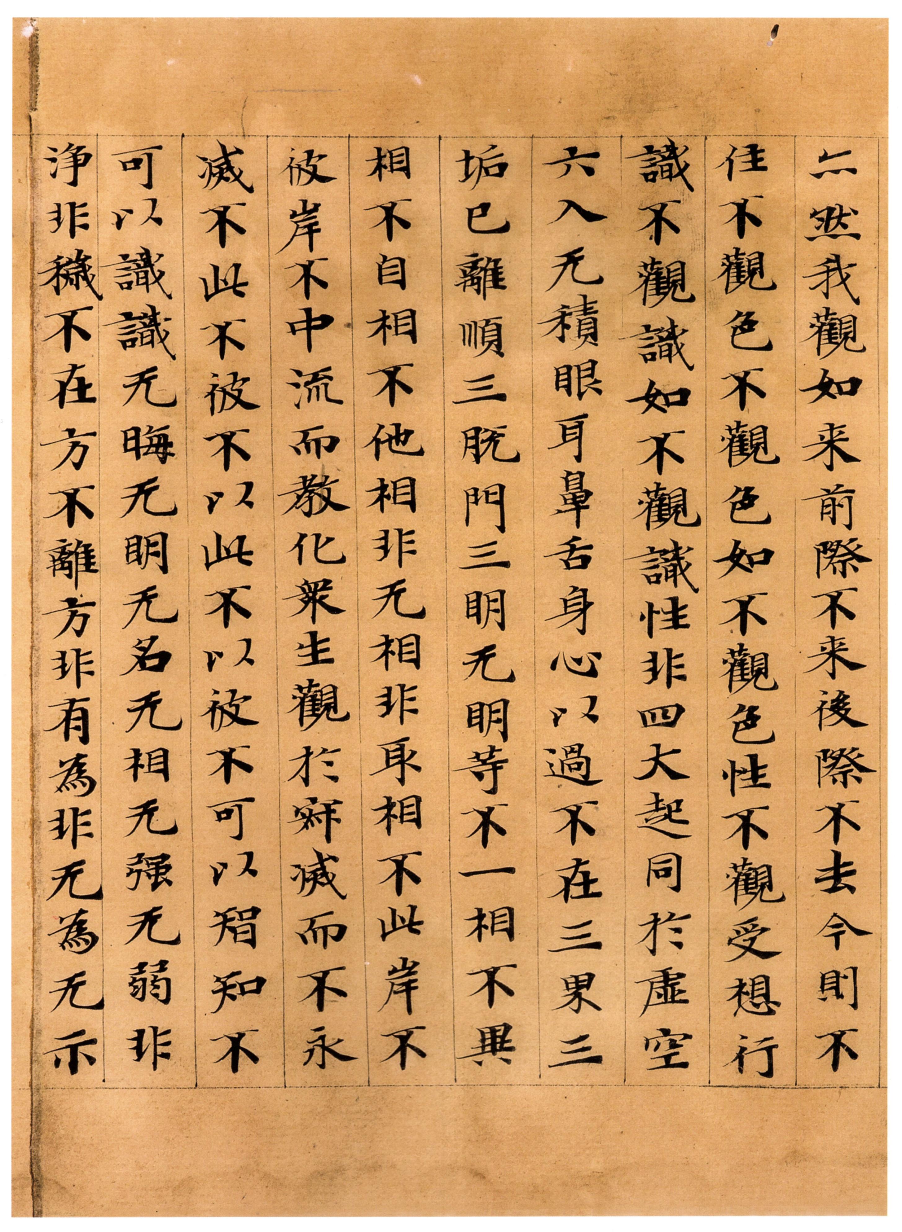 维摩诘经康有为藏本