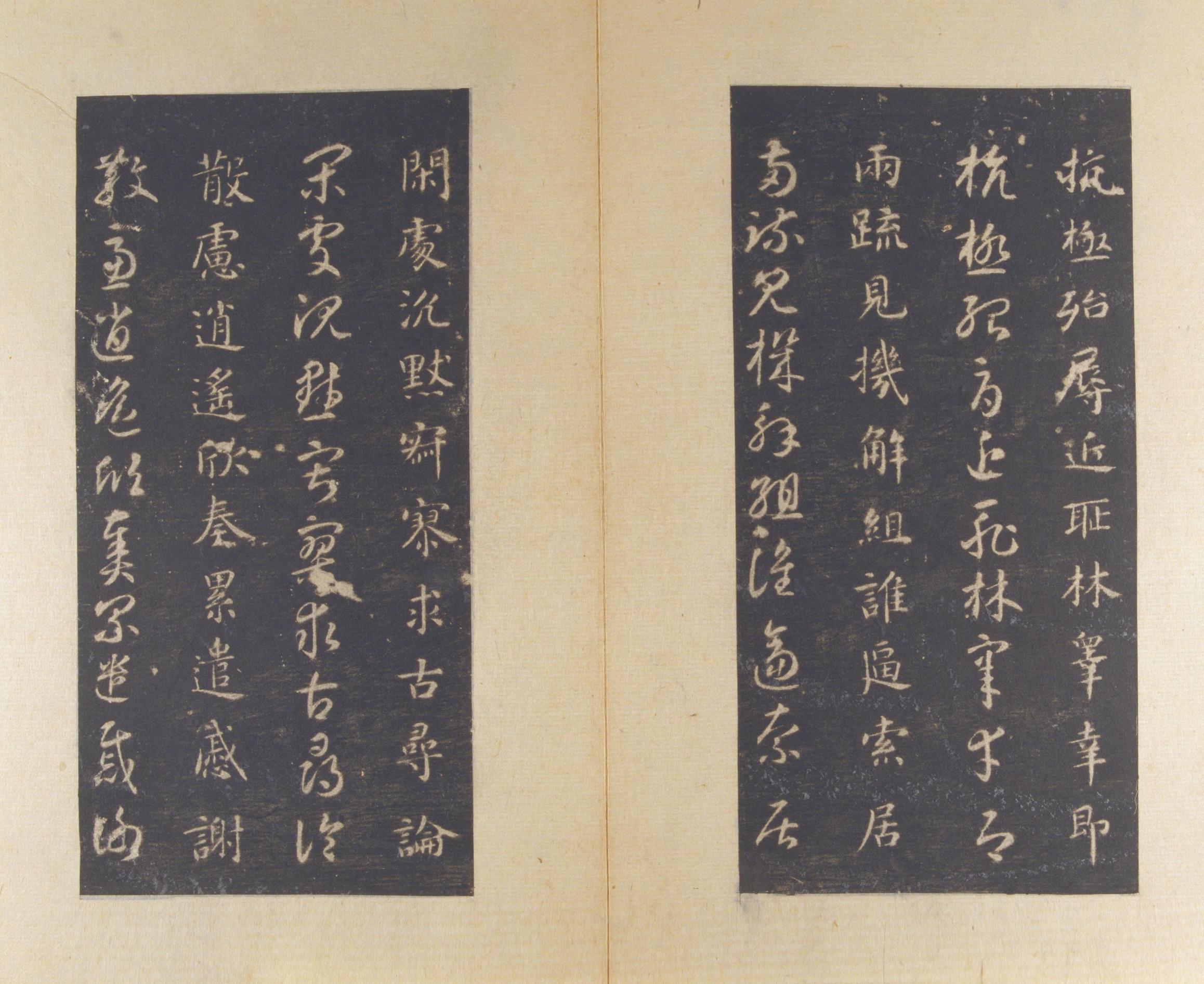 真草千字文-版本之三