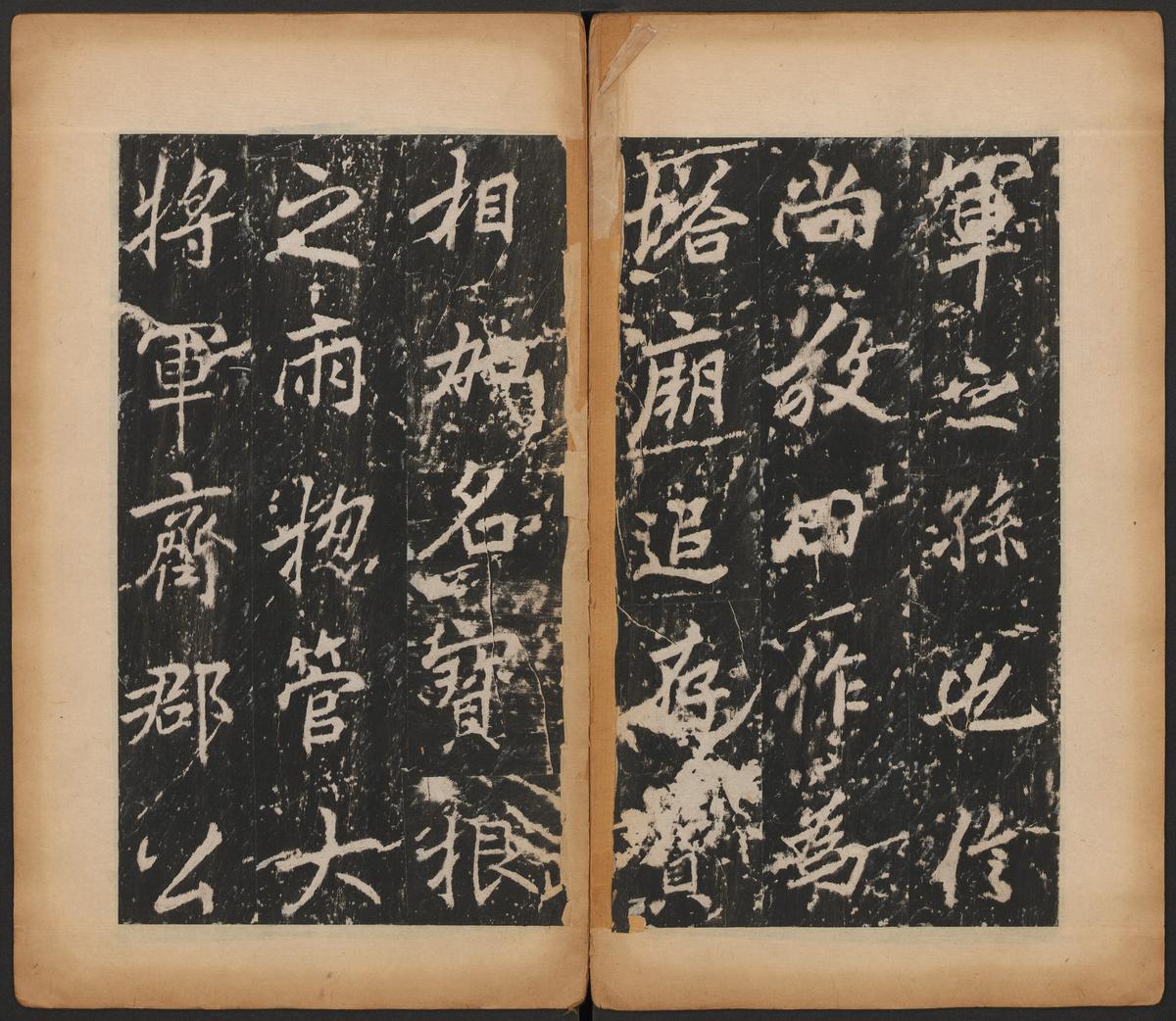 岳麓寺碑