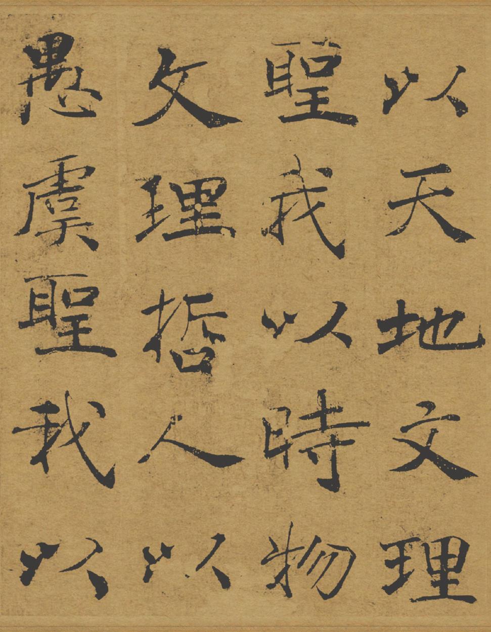 阴符经