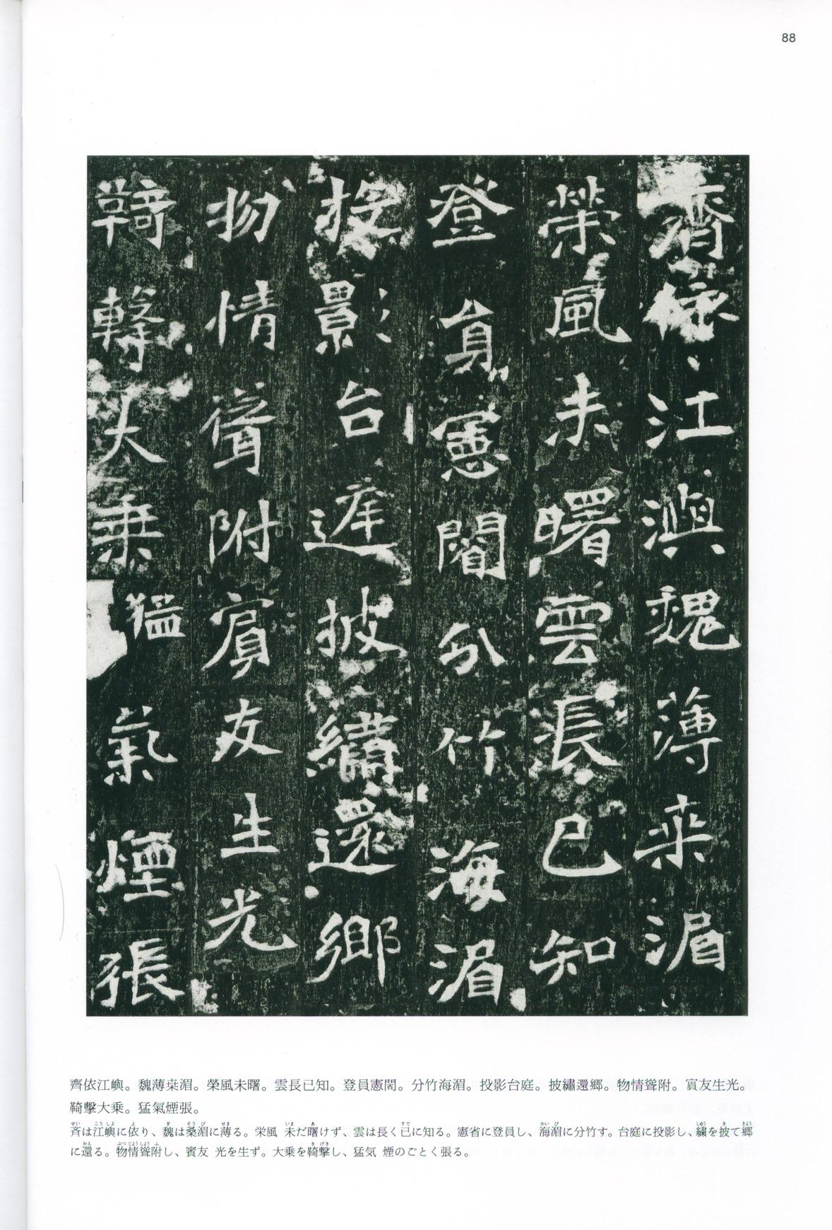 李璧墓志-版本之二