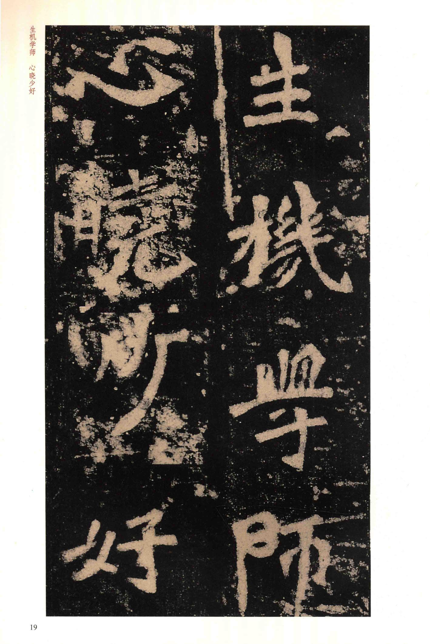 李璧墓志-版本之一