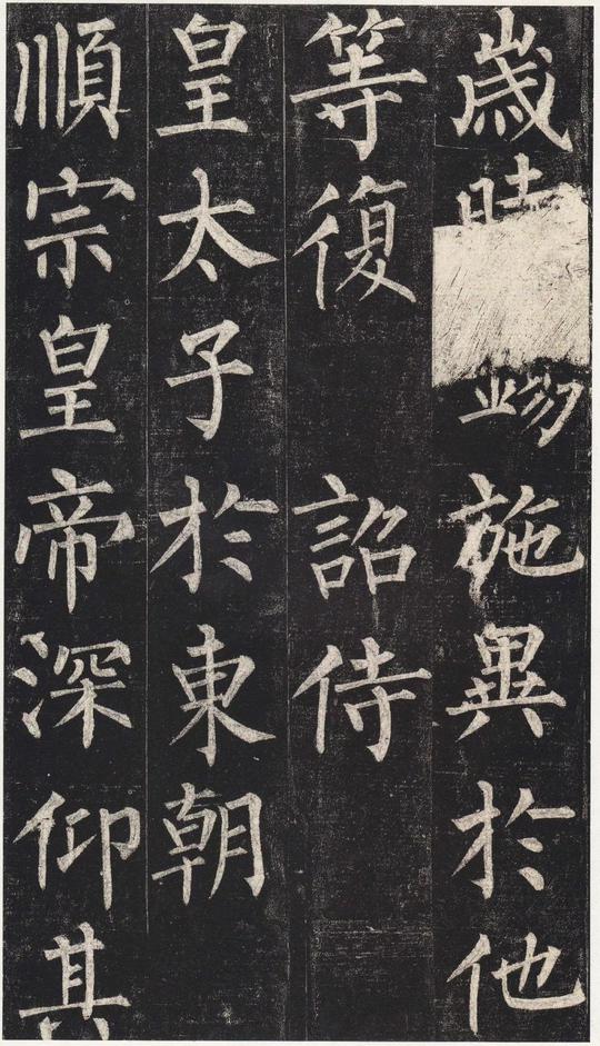 玄秘塔碑-新上传