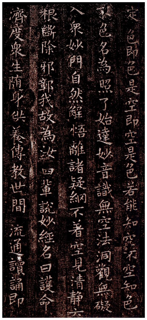 洞玄经