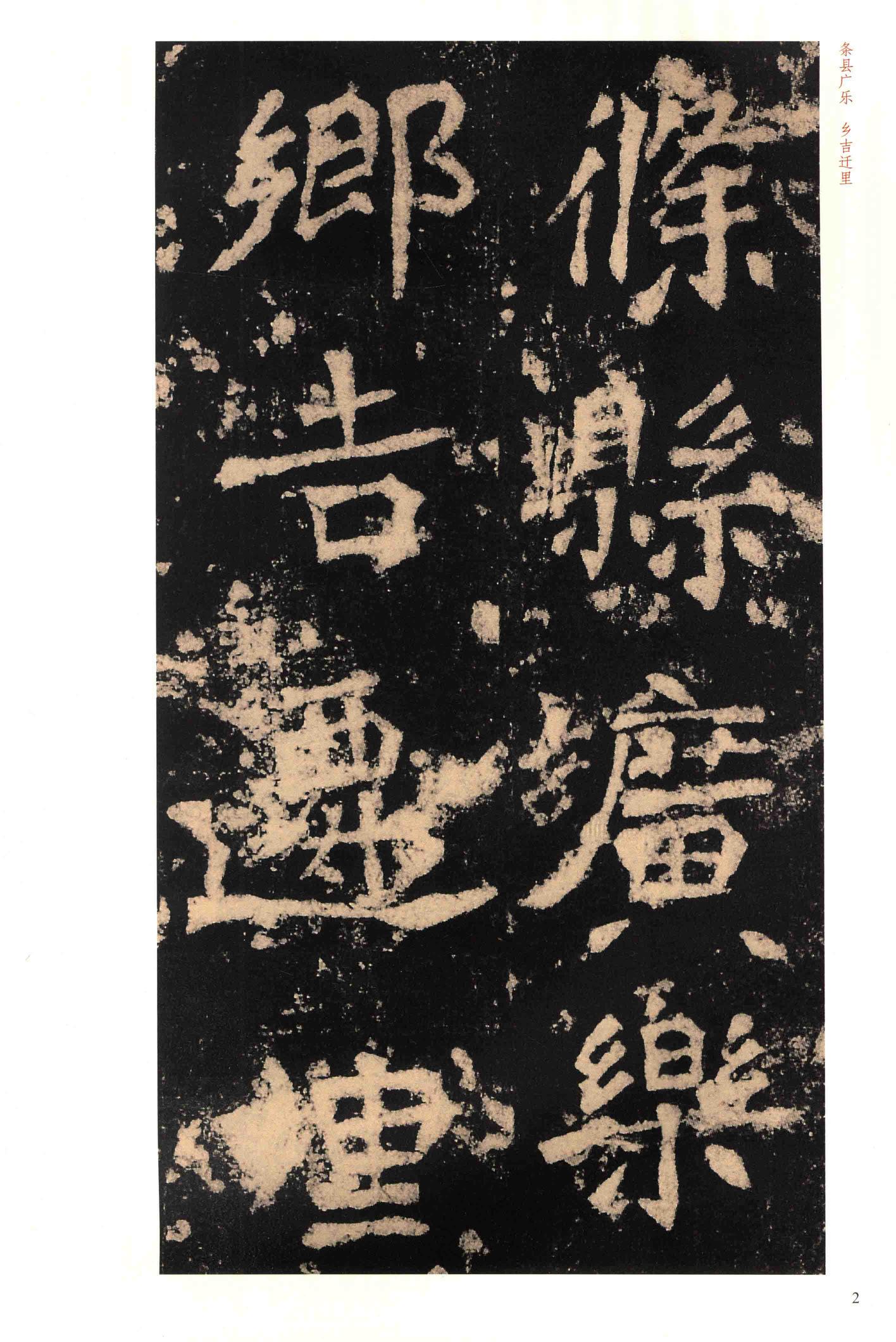 李璧墓志-版本之一