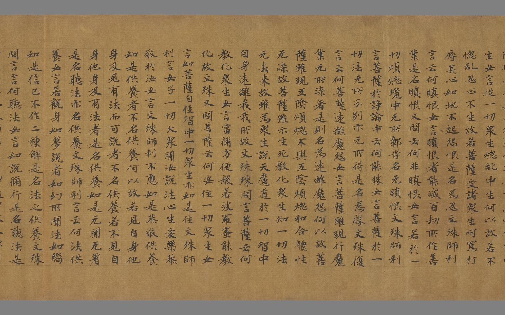 大庄严法门经