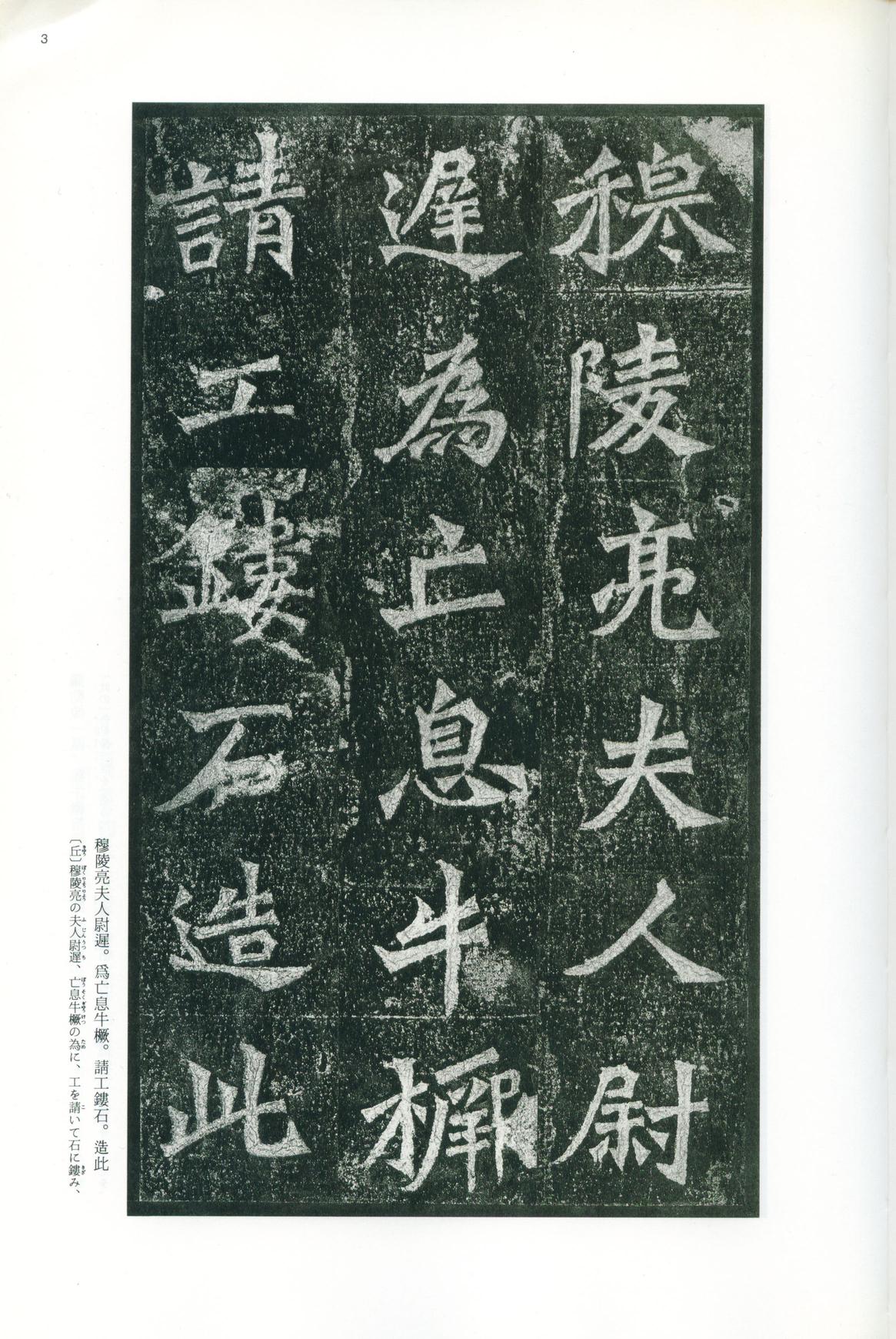 龙门二十品-版本之一-上